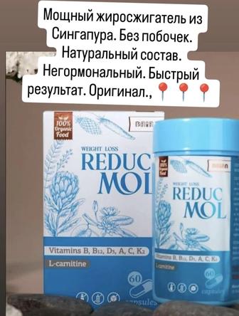 REDUK MOL-капсулы для похудения.