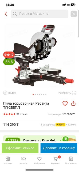 продам торцовку