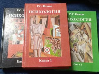 Книги по психологии