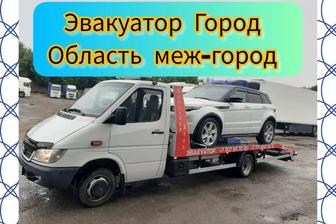 Эвакуатор