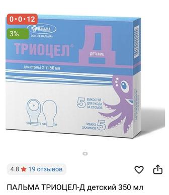 калоприемники