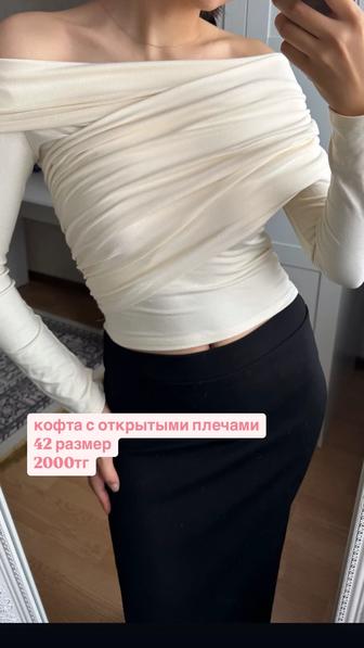 Кофта