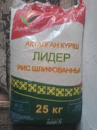 Лидер күріш