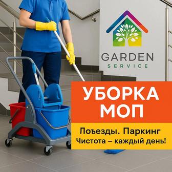 Уборка ОСИ, КСК в ЖК лестницы, холлы, лифты, паркинги