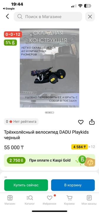 Велосипед, мотоцикл