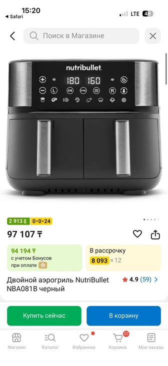 Аэрогриль Nutribullet