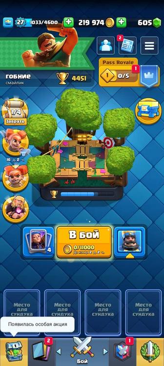 Продам аккаунт clash royale