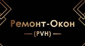 Ремонт окон, дверей, стеклопакето, резина, ручки, маскитные сетки, диагност