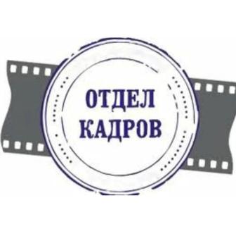 Продаю мини-курс по кадровому делопроизводству!