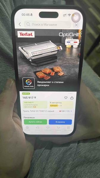 Аэрогриль тефаль