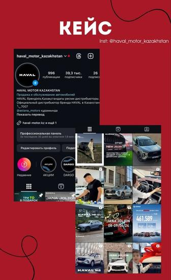 Прокачаем ваш бизнес в Instagram за 7 дней !