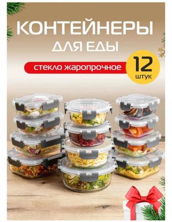 Продам стеклянные контейнеры