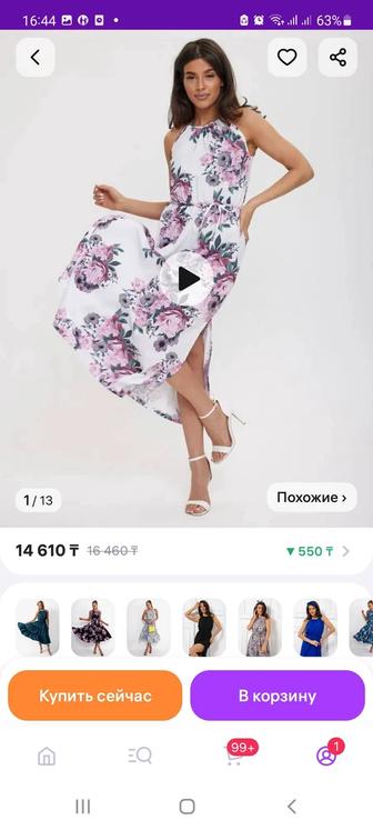 Продам платье