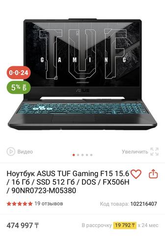 Ноутбук ASUS TUF Gaming F15 15.6 состояние как новое