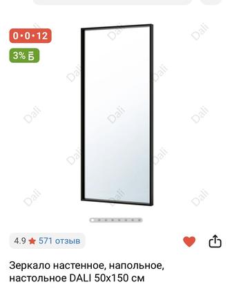 Продам зеркало!