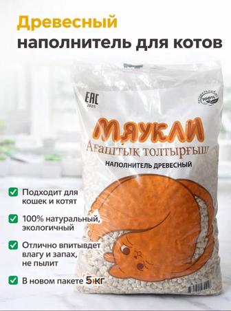 Продам наполнитель для кошек