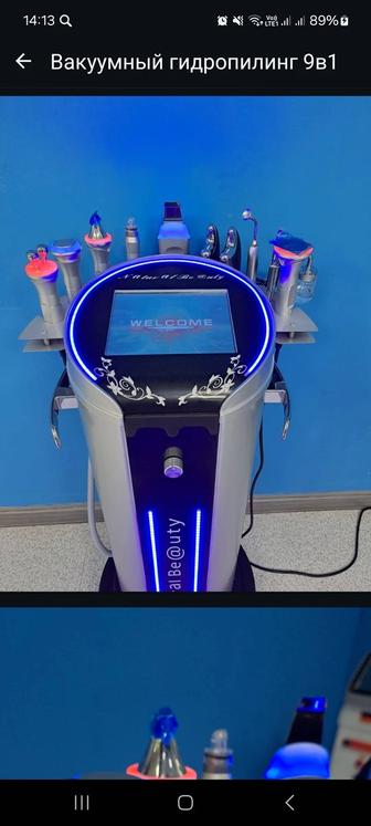 Аппарата омоложение 9в1