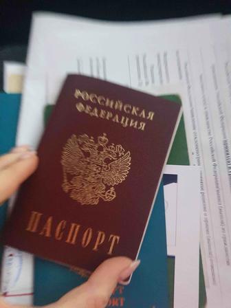 Прописка в Новосибирске