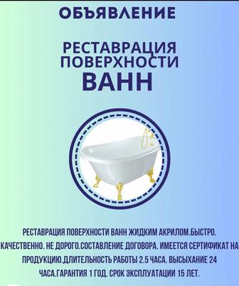 Ремонт ванной