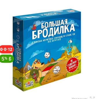 Бродилка Настольная игра