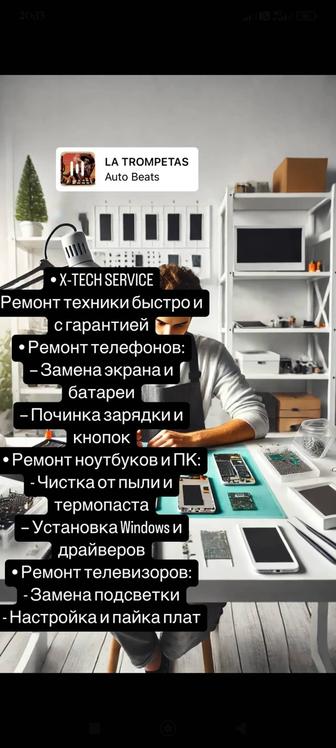 Телефон жөндеу
