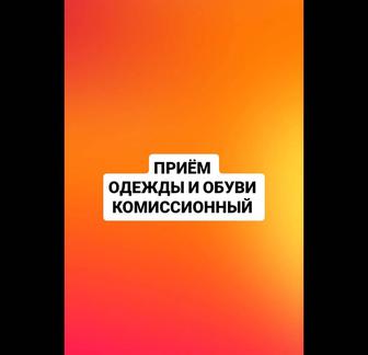 Комиссионный Караганда