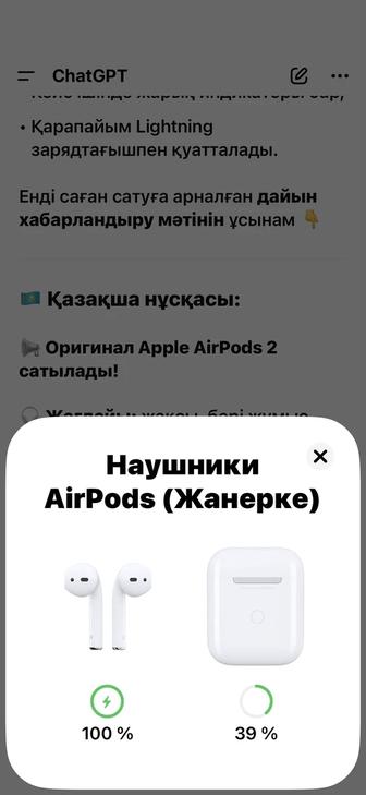 Продам оригинальные Apple AirPods 2

 Состояние отличное