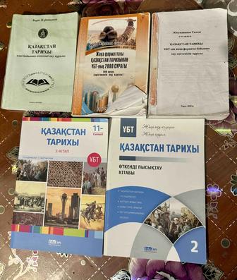 Қазақстан тарихы, математикалық сауаттылық кітаптары (ҰБТ)