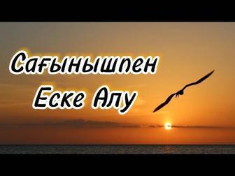 Еске алу - фильм