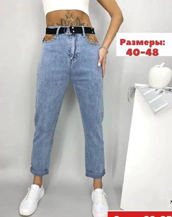 Джинсы женские