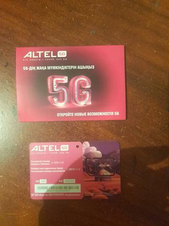 Новый номер сим карта