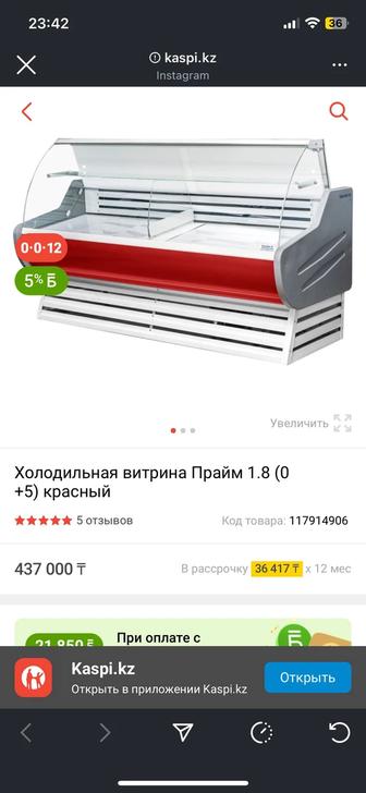 Витринные холодильник
