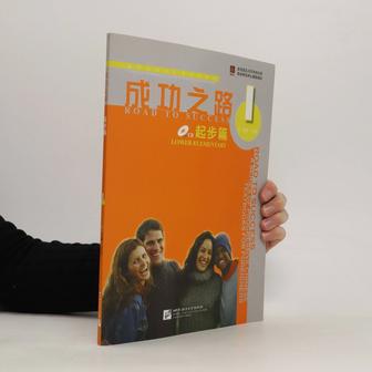 Репетитор китайского языка для начинающих и продолжающих. Недорого. Онлайн.