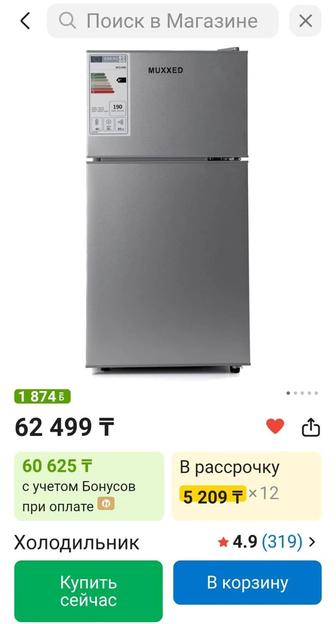 Продам холодильник