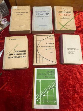 Учебники советские разные и медицинские