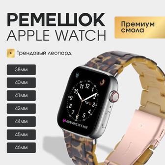 Браслет для Apple Watch