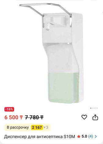 Локтевой дозатор для антисептика