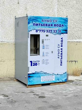 Аппарат водомат