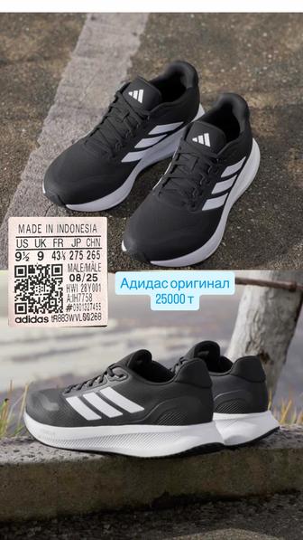 Кроссовки адидас 42 размер