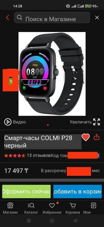 Смарт-часы