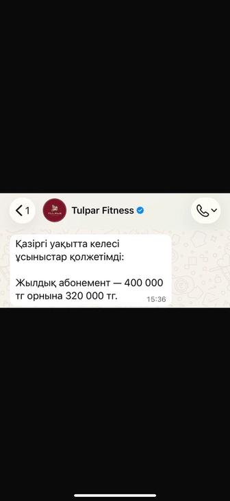Абонемент на год
