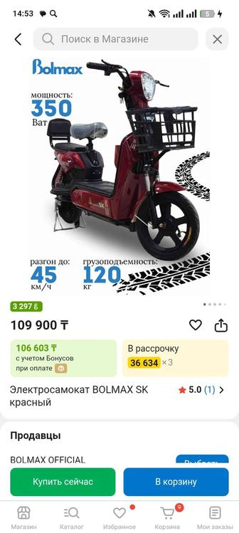 Электроскутер