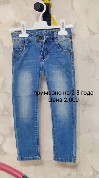 Детская одежда для мальчиков. Комбинезон, джинсы.