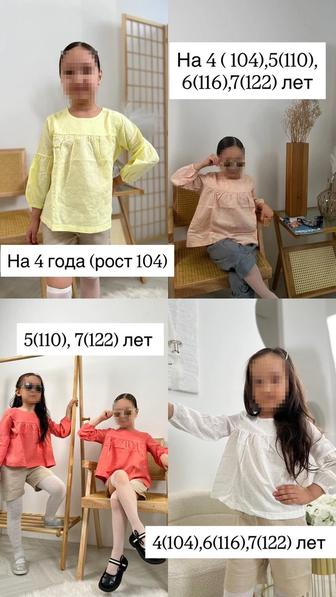Блузки продам новую с этикеткой одежду на девочек.