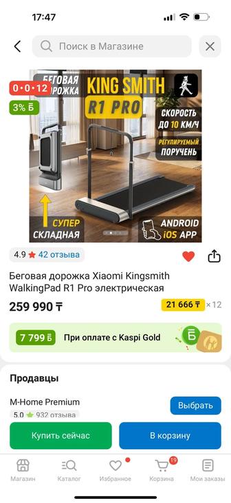 Беговая дорожка складная