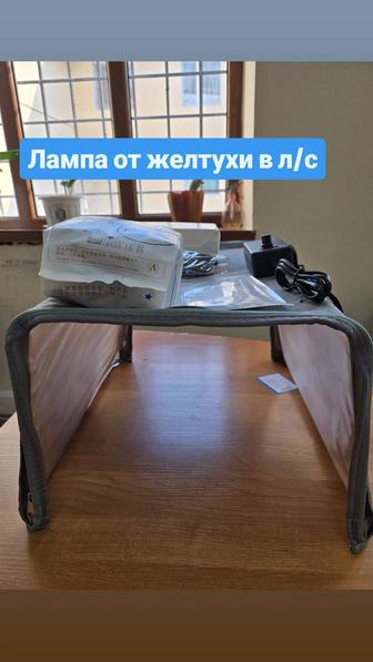 Сдам в аренду лампу для новорожденных