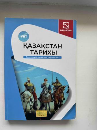 Книги по Истории Казахстана