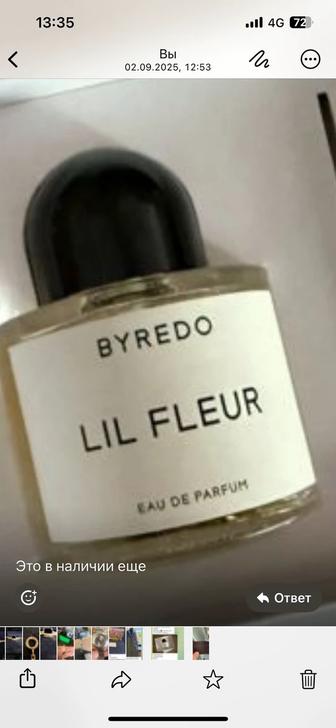 Парфюм нишевый