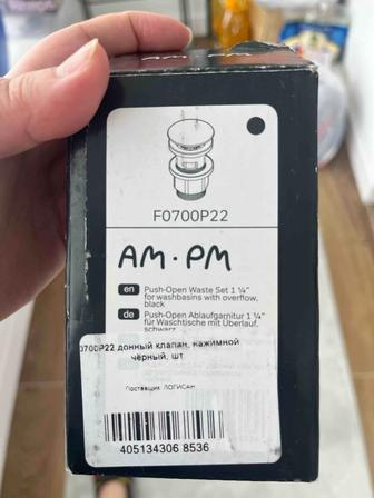 Продам заглушки для ванной, 2шт