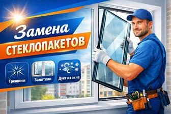 Изготовление стеклопакетов установка